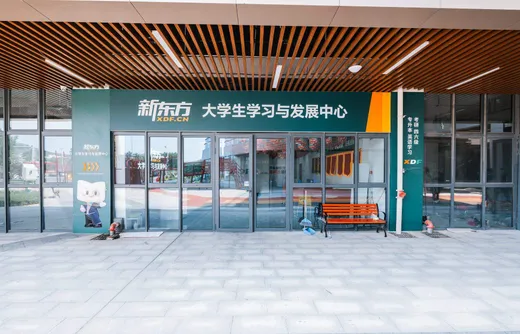 济南校区环境