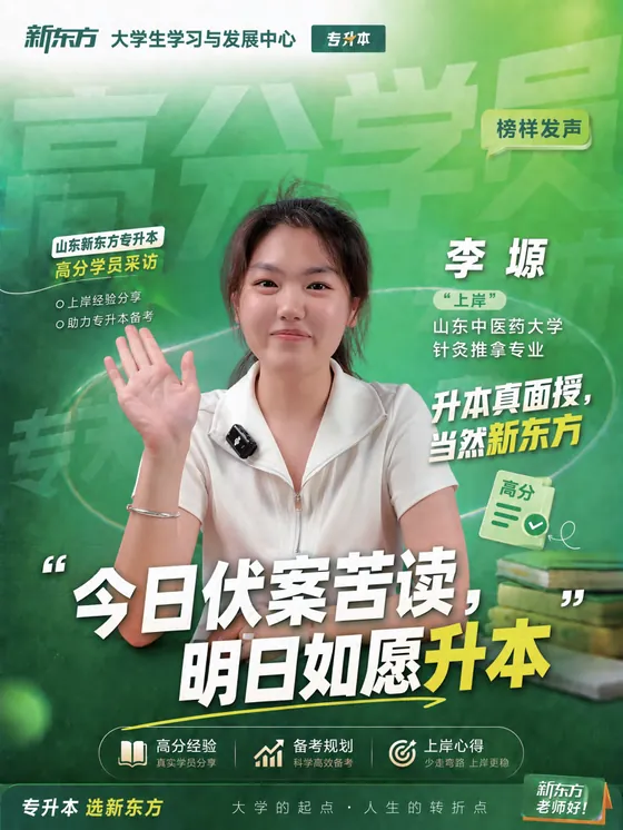 李塬学员海报
